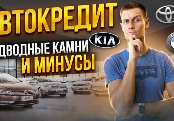 Сроки автокредита на новый автомобиль – на сколько лет можно рассчитывать в автосалоне?